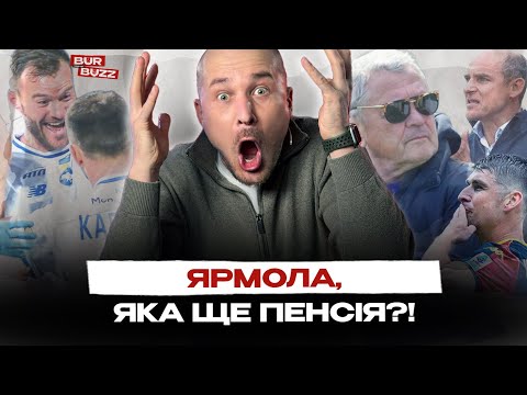 Ремонтада ДИНАМО / відрив ШАХТАРЯ / збірна МАРКЕВИЧА / відхід СКРИПНИКА / контракт МАЛІНОВСЬКОГО