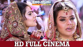 Madhu Sharma  Superhit Full Bhojpuri Cinema 2020  
