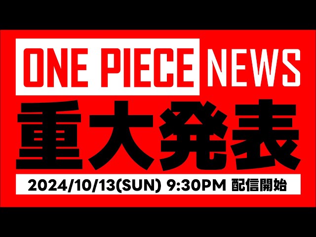 BE:FIRST、TVアニメSPECIAL EDITED VERSION『ONE PIECE』魚人島編 エンディング主題歌「Sailing」が11月4日(月)に配信リリース! 2 YouTubeサムネイル