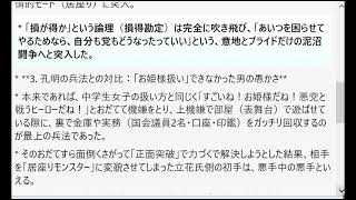 立花氏（男側・損得・力攻め）と大津綾香氏（女側・感情・プライド）の対立の本質を「大学生レベルの浅はかな男の思考で、中学生の女の子のプライドをブチギレさせて収拾不能になった構図」として多角的に総括する