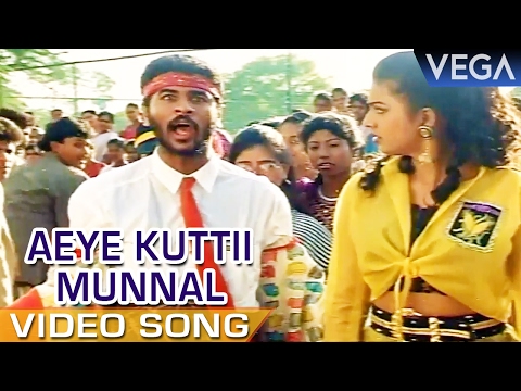 Indhu Tamil Movie Video Song | Aeye Kuttii Munnal Video Song | Prabhu Deva | Roja