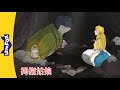 拇指姑娘 Thumbelina 13 14 中文动画 安徒生故事 睡前故事 Classic Chinese Stories For 