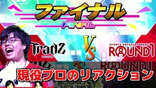 【BPLS5ファイナル!!】TAITO STATION Tradz vs ROUND 1！！！！見返し配信！！【SDVX】#live