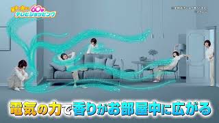 【お部屋用 eファブリーズ】楽スゴ！テレビショッピング編