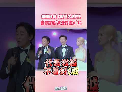 差點以為在看 #綜藝大熱門 #憲哥 開玩笑歸開玩笑 還是很照顧兩位後輩的啦XD