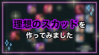 【理想】これなら勝てるでしょ！【ウイニングイレブン2021】