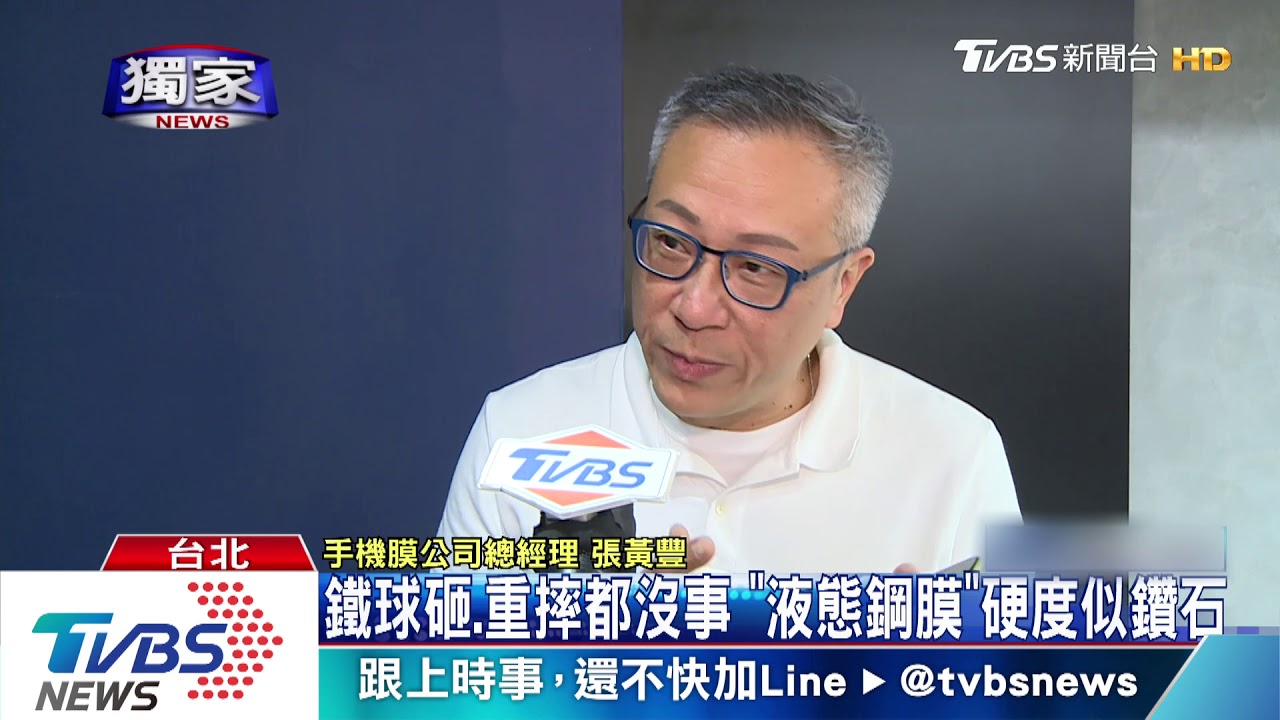 耐摔實測!「鐵鎚敲」液態膜PK防刮3D玻璃