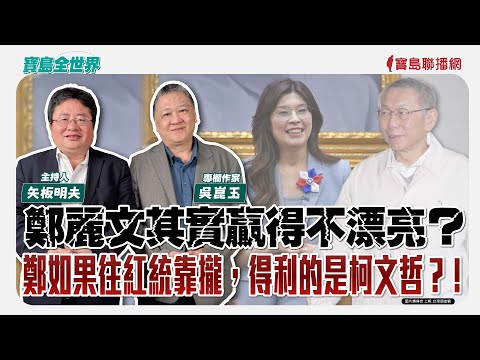  - 保護台灣大聯盟 - 政治文化新聞平台