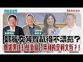 聯播