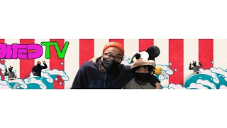 あみたつTV のライブ ストリーム