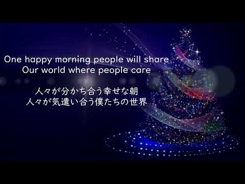 Someday at Christmas 想い出のクリスマス Stevie Wonder スティーヴィー・ワンダー（日本語字幕）JPN Sub with ENG Lyrics