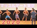減量1ヶ月10日でマッスルゲート東京2020挑戦!