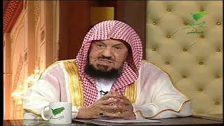 يستفتونك مع الشيخ عبدالله المنيع 23_1_1441