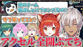 【#KZHCUPinLoL】チームバランスを誤魔化そうとするが速攻葛葉にバレるイブラヒムたち【イブラヒム/北小路ヒスイ/しゃるる/風楽奏斗/夕陽リリ/ラトナ・プティ/にじさんじ/切り抜き】