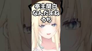 夫の紫宮るなに呼ばれてすぐ駆けつける藍沢エマ　#藍沢エマ #一ノ瀬うるは #紫宮るな   #vtuber  #shorts