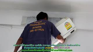 #ย้ายแอร์ประชาอุทิศ33 ทุกยี่ห้อ สายด่วน 086   977 1629 บริการ รับ #ย้ายแอร์บ้านประชาอุทิศ33 ราคาถูก #ย้ายแอร์ประชาอุทิศ33 ทุกยี่ห้อ สายด่วน 086   977 1629 บริการ รับ #ย้ายแอร์บ้านประชาอุทิศ33 ราคาถูก