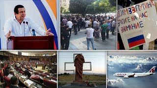 Էպիկենտրոն 18.09.2020