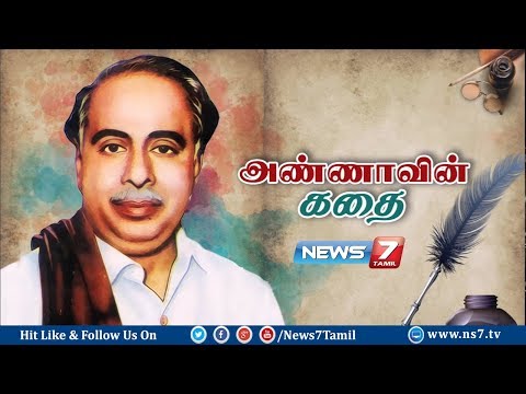 அண்ணாவின் கதை | Arignar Anna Life History | News7 Tamil
