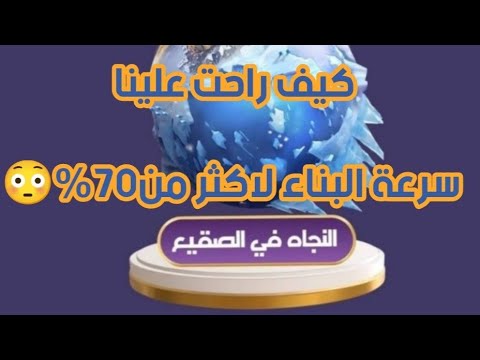 سرعة البناء 70%