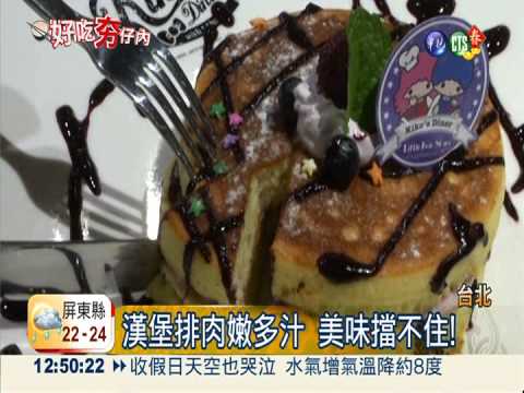 可愛卡通餐廳 讓孩子吃飯不"浮躁"