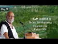 Day 9 Manas Nandaprayag Ram Katha 956 Nandaprayag 11 05 2025 Morari Bapu