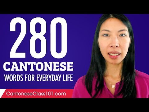 280 Cantonese Words for Everyday Life - Basic Vocabulary #14