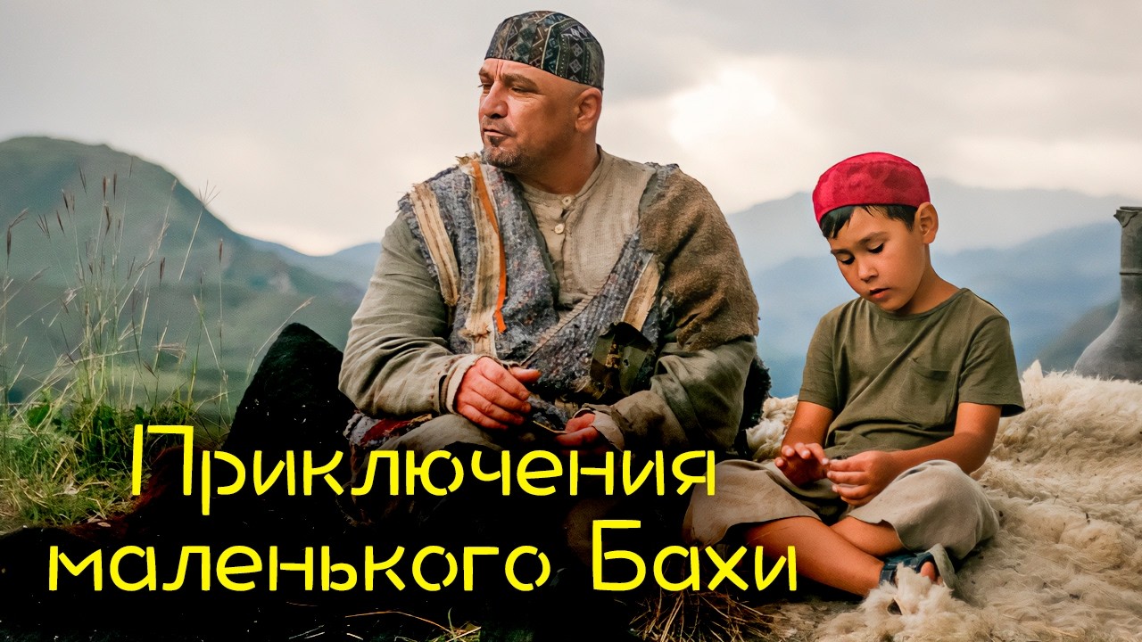 Мальчик, который решил спасти семью, бизнес и свадьбу / Семейная комедия с ка?