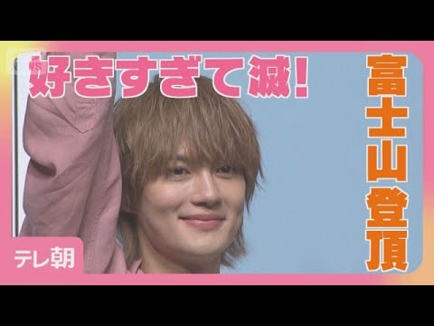 M!LK佐野勇斗「好きすぎて滅！」でハッピーに!!　梅沢富美男は劇団四季に!?(2026年5月25日)