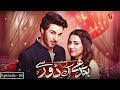 Bandhay Ek Dour Se - Episode 05 | Ahsan Khan | Ushna Shah | @GeoKahani