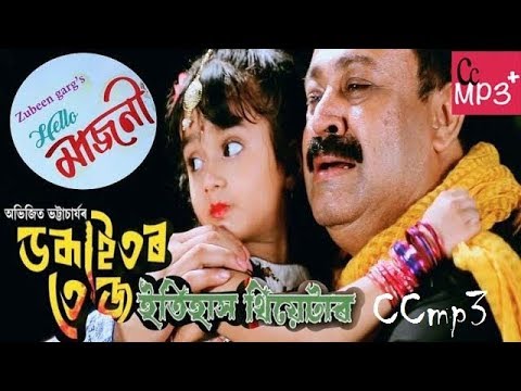 Hello Majoni - Zubeen Garg Full Video Itihash Theatre 2018-19 New Assamese Hit Song - CCmp3