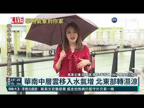 週末適合出遊? 華視生活氣象報你知!