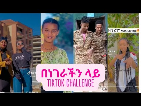 AMAZING Ethiopian Music - Jossy & Nahom - Benegerachin Lay | በነገራችን ላይ |TikTok Challenge!