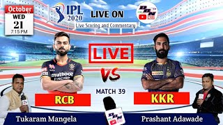 IPL 2020 Live: RCB VS KKR || Live Scores and Commentary || Match 39