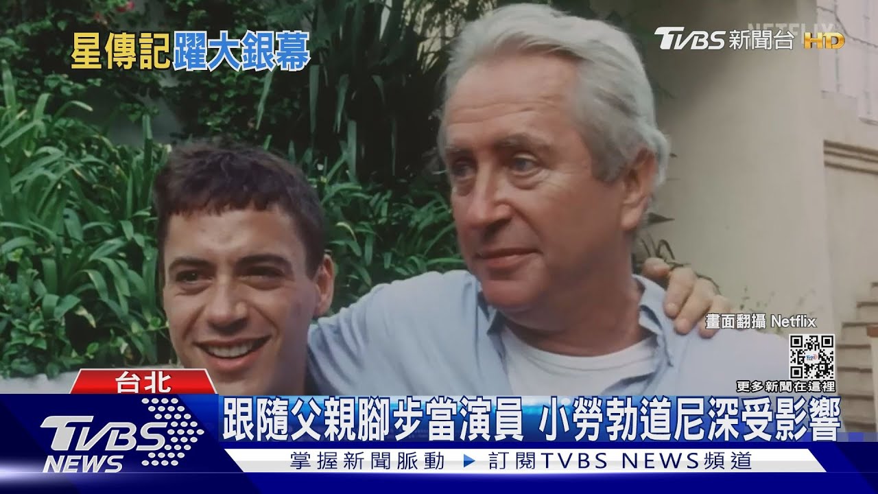 小勞勃道尼新片《老先生》紀念亡父　惠妮休斯頓傳記片揭天后生活