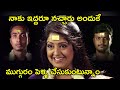 ముగ్గురం పెళ్ళి చేసుకుంటున్నాం Latest Telugu