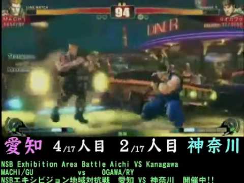 SF4:Machi (Gu) vs Ogawa (Ry) - Team Aichi vs Team Kanagawa - NSB Exhibition Area Battle