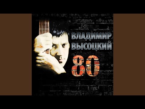 Video thumbnail for Баллада о борьбе (Ballad About Struggle)