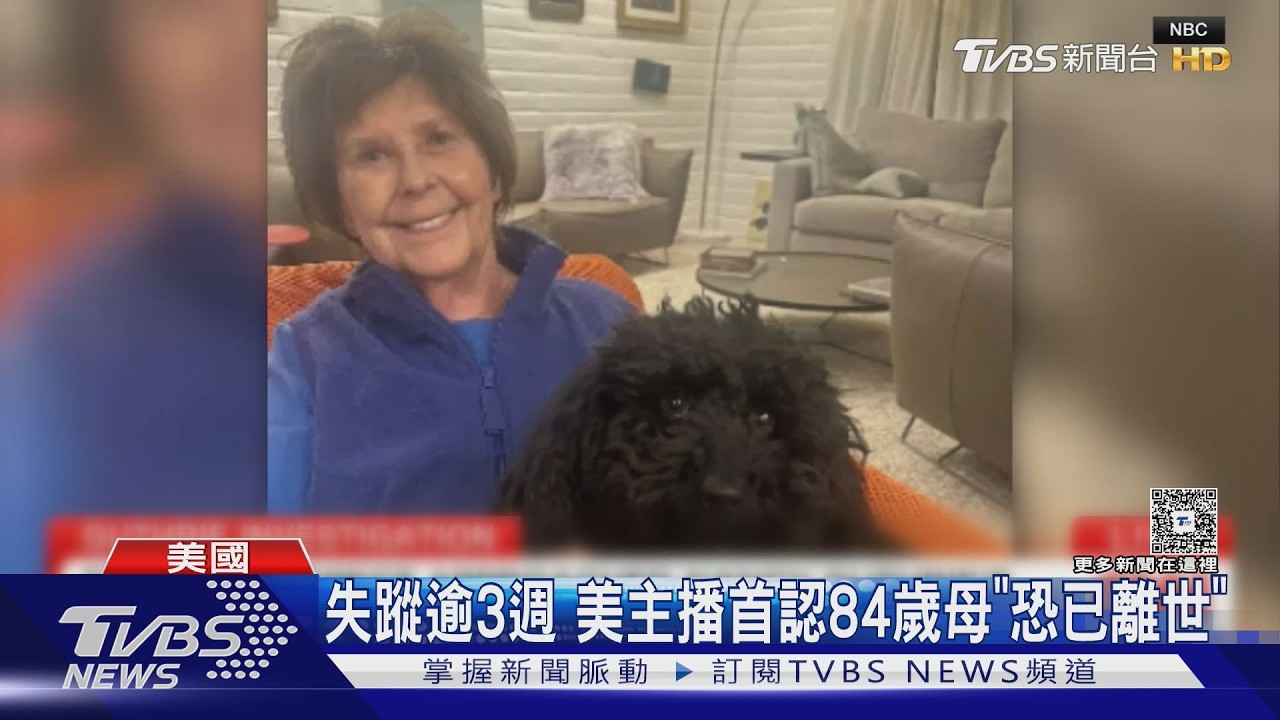影音／失蹤逾3週！母生死未卜懸賞金破3100萬　美主播：可能已離世