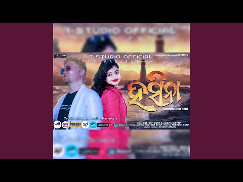 Haseena (Sambalpuri)