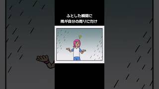 優しすぎる鳥さん【リズム天国ミラクルスターズ】#ソラ#音読ちゃん#雨#シュート練習の4コマ漫画
