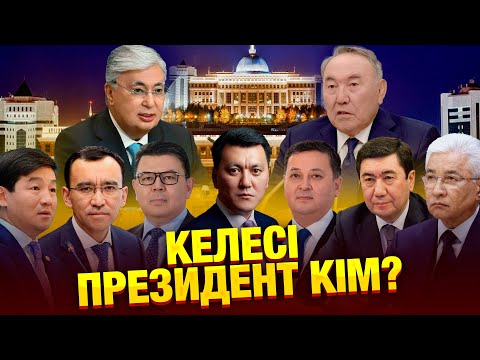 Қазақстанда оппозиция жоқ | | Саясаттанушы — Толғанай Үмбеталиева