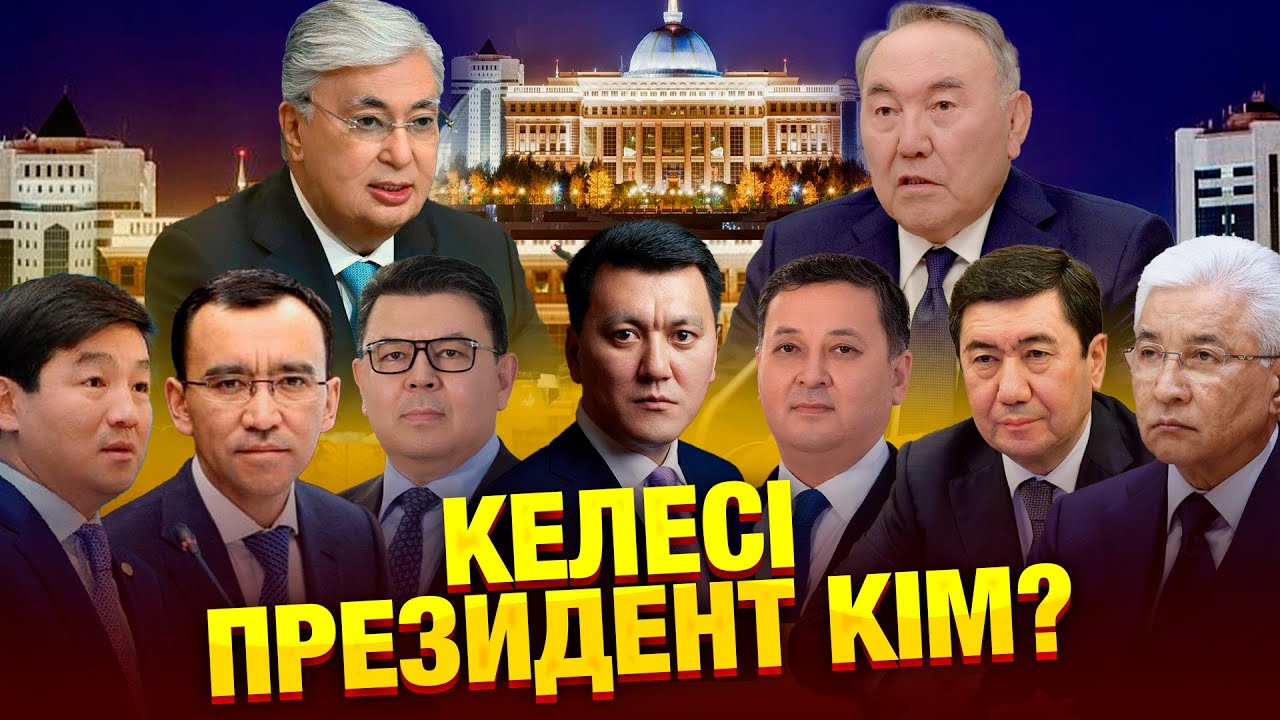 Қазақстанда оппозиция жоқ | | Саясаттанушы — Толғанай Үмбеталиева