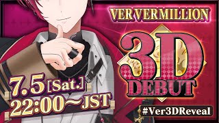 【#Ver3DReveal】 HE'S BACK... in 3D!!! 【NIJISANJI EN | Ver Vermillion】