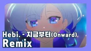 Cover art for 지금부터(Remix)