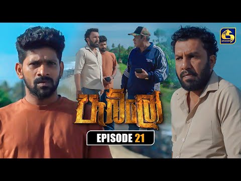 Pablo (පැබ්ලෝ) | Episode 21 | 19th July 2025 | Swarnavahini