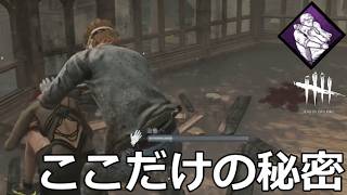 【DbD】最近流行りのあのパーク達に刺さるやつ【実況】
