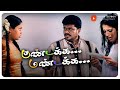 Kundakka Mandakka Movie Scenes Will Ilango Stop Roopa From Getting Engaged Parthiban Vadivelu