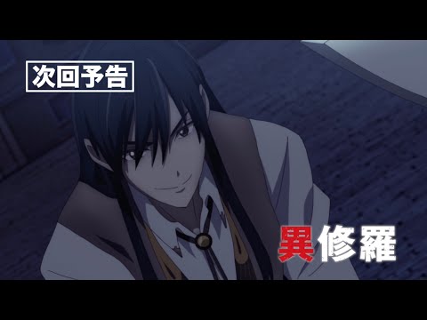 異修羅 Video7