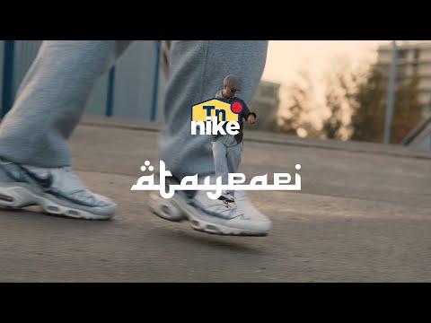 Ataypapi - Nike TN (Prod. by OUHBOY)