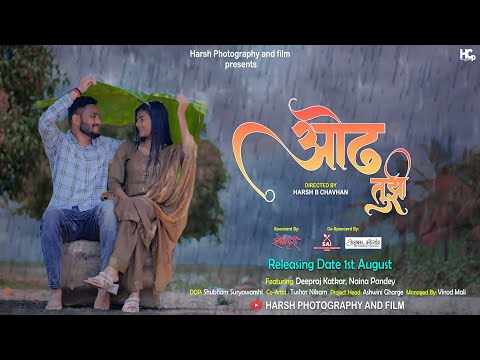 Odh Tuzi Marathi Album Song